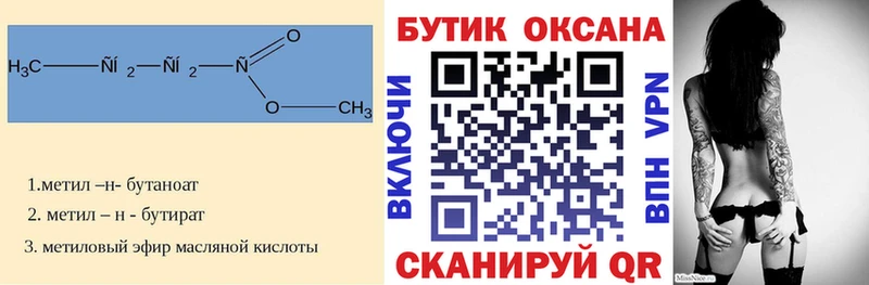 Бутират вода  Купить  Малмыж 