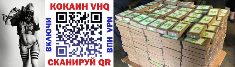 Кокаин FishScale  Купить где  Малмыж 