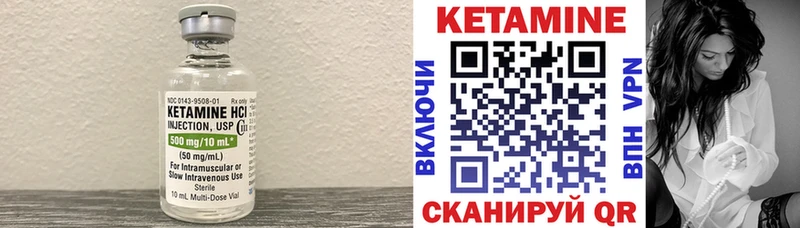 КЕТАМИН VHQ  Купить где  Малмыж 