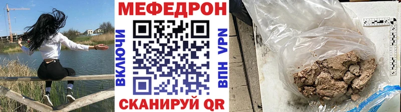 Купить закладки  Малмыж  МЕФ мука 
