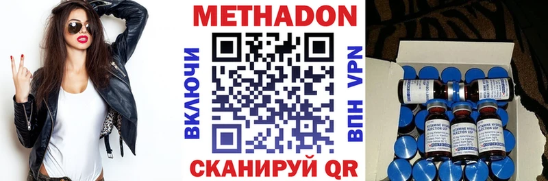 МЕТАДОН мёд Малмыж