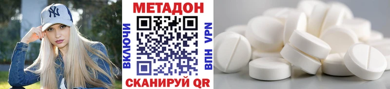 Купить  Малмыж  МЕТАДОН methadone 